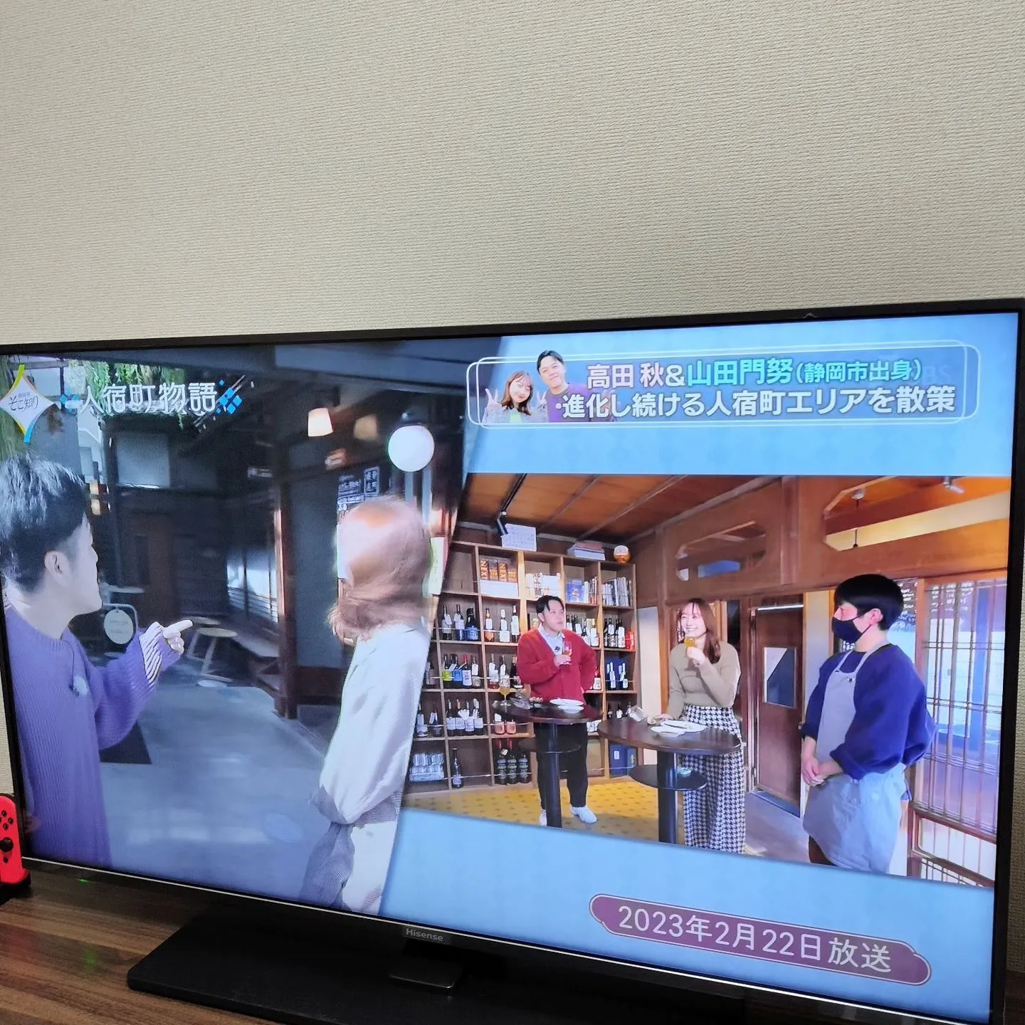 昨日SBSテレビで静岡市葵区の人宿町が特集されていたのをご覧...
