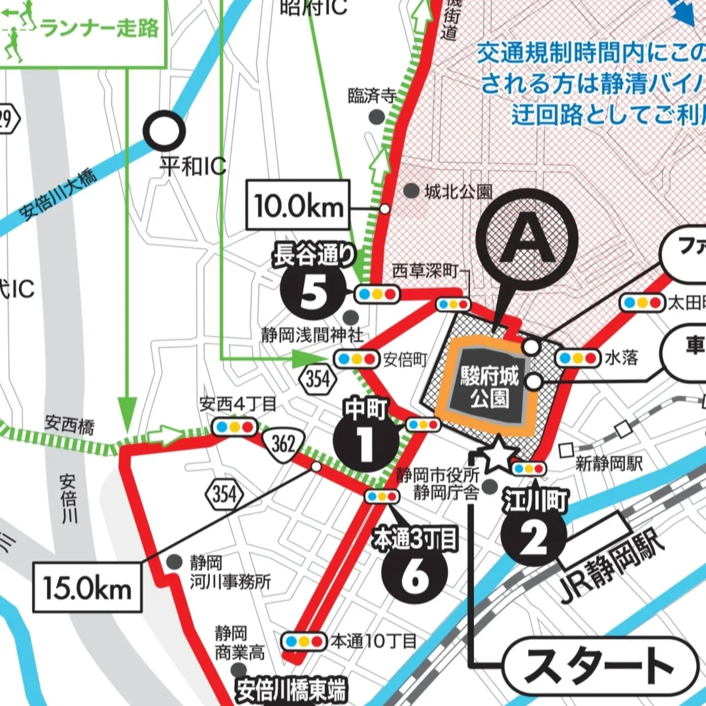 📢【3月8日(日)の交通規制のお知らせ】🌟