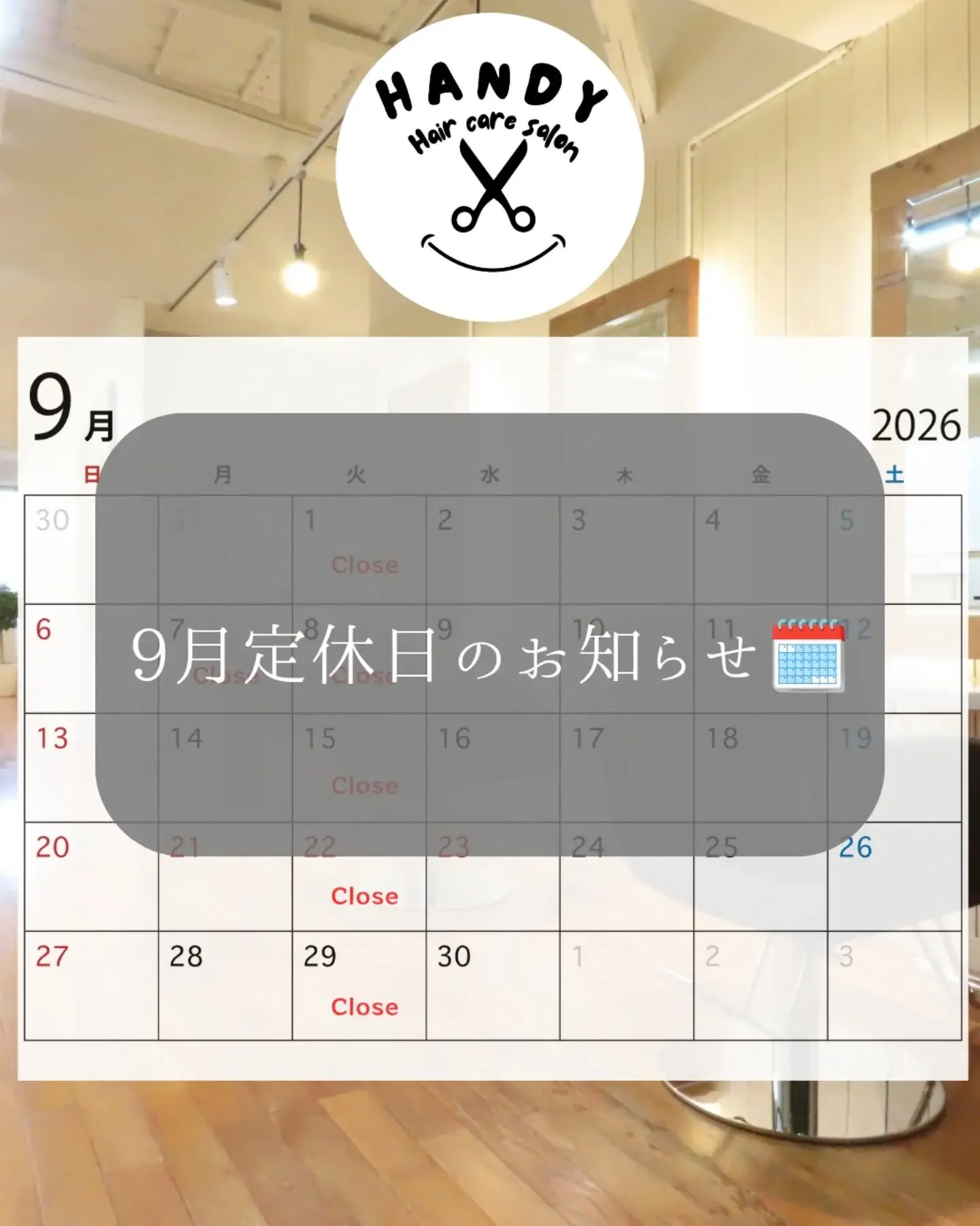 ✨ 9月定休日のお知らせ ✨📢
