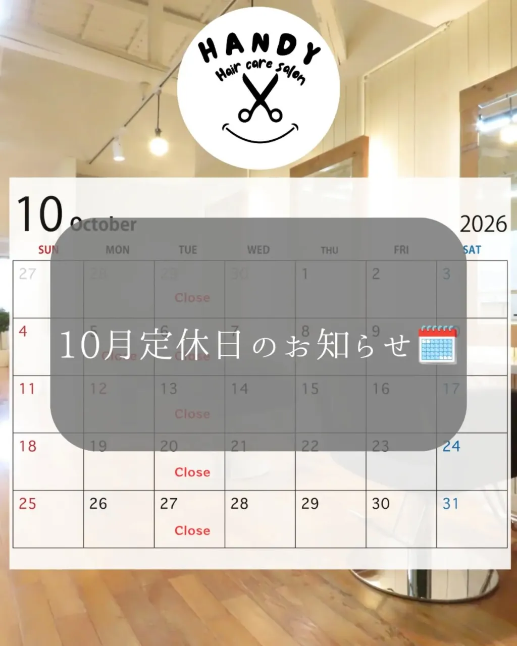 こんにちは！